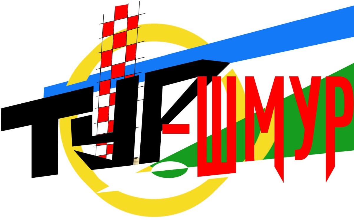 Тур-Шмур